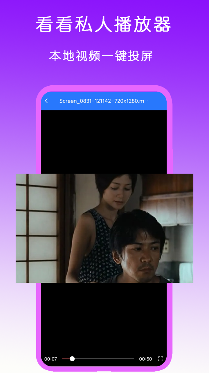 绝情绝爱截图