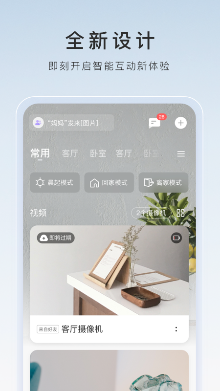 多足爬行昆虫截图