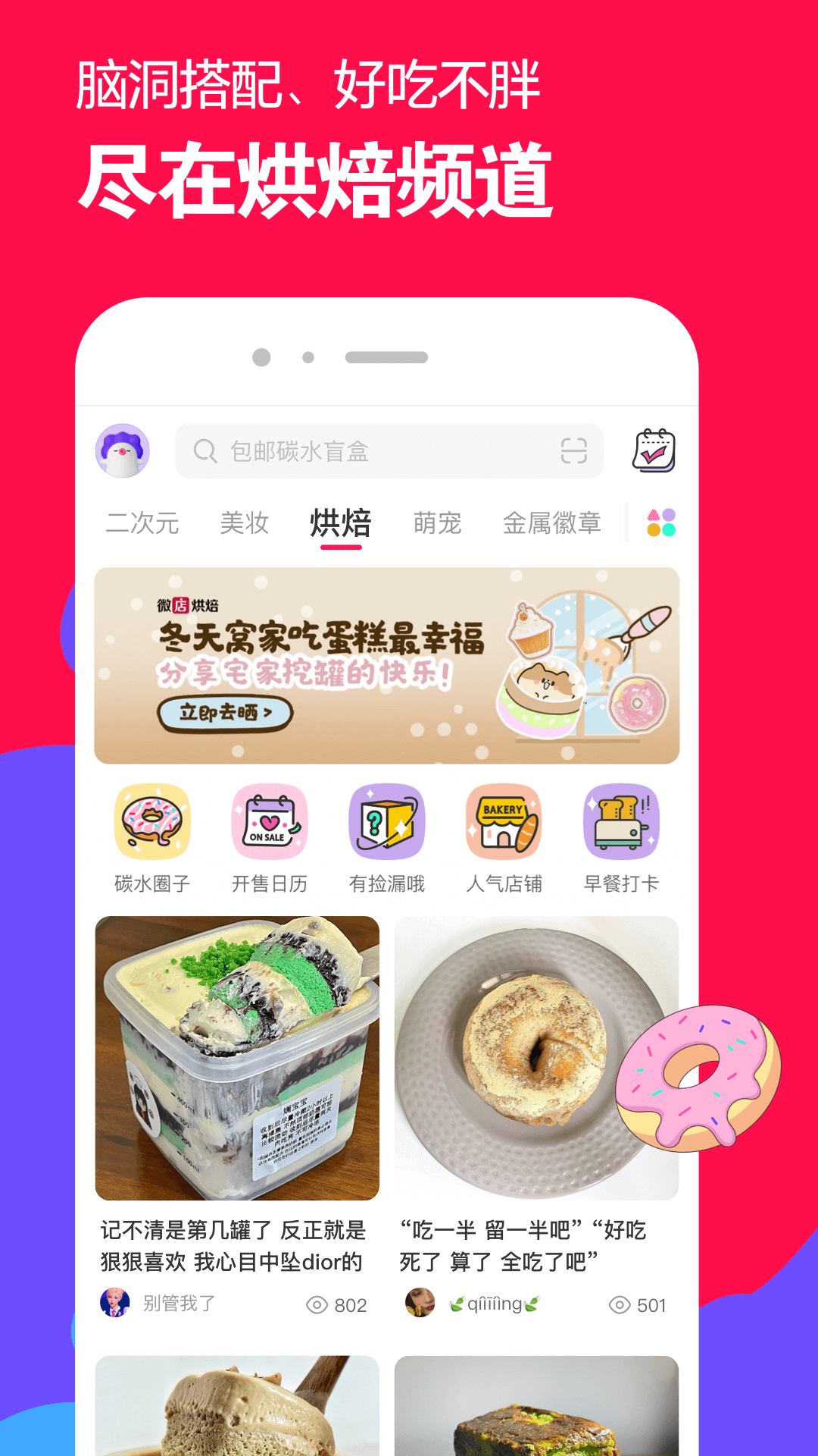 以馨香为话题的作文600字截图