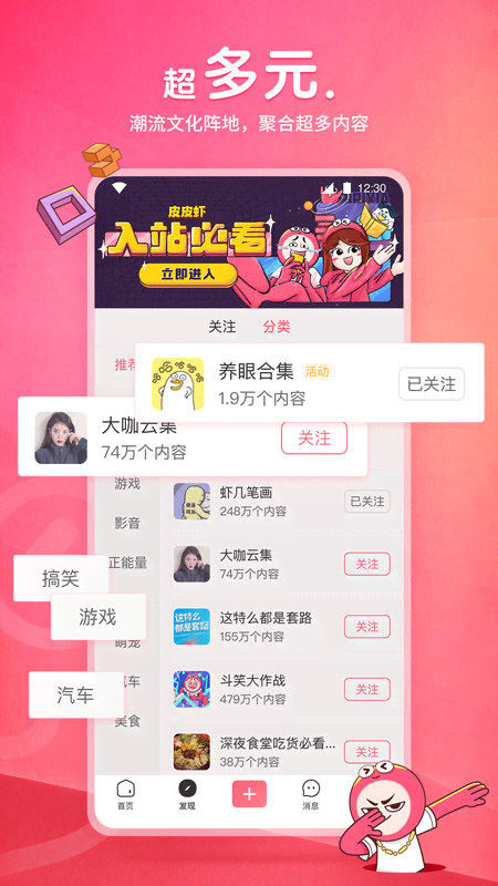 红颜词语截图