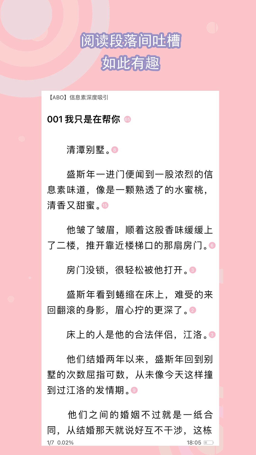 国际酒店预订网站截图