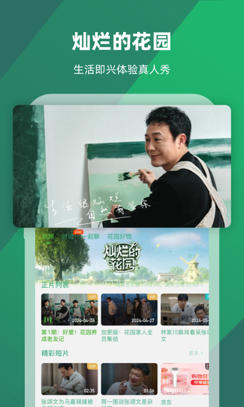 黑色长筒袜靴约会截图