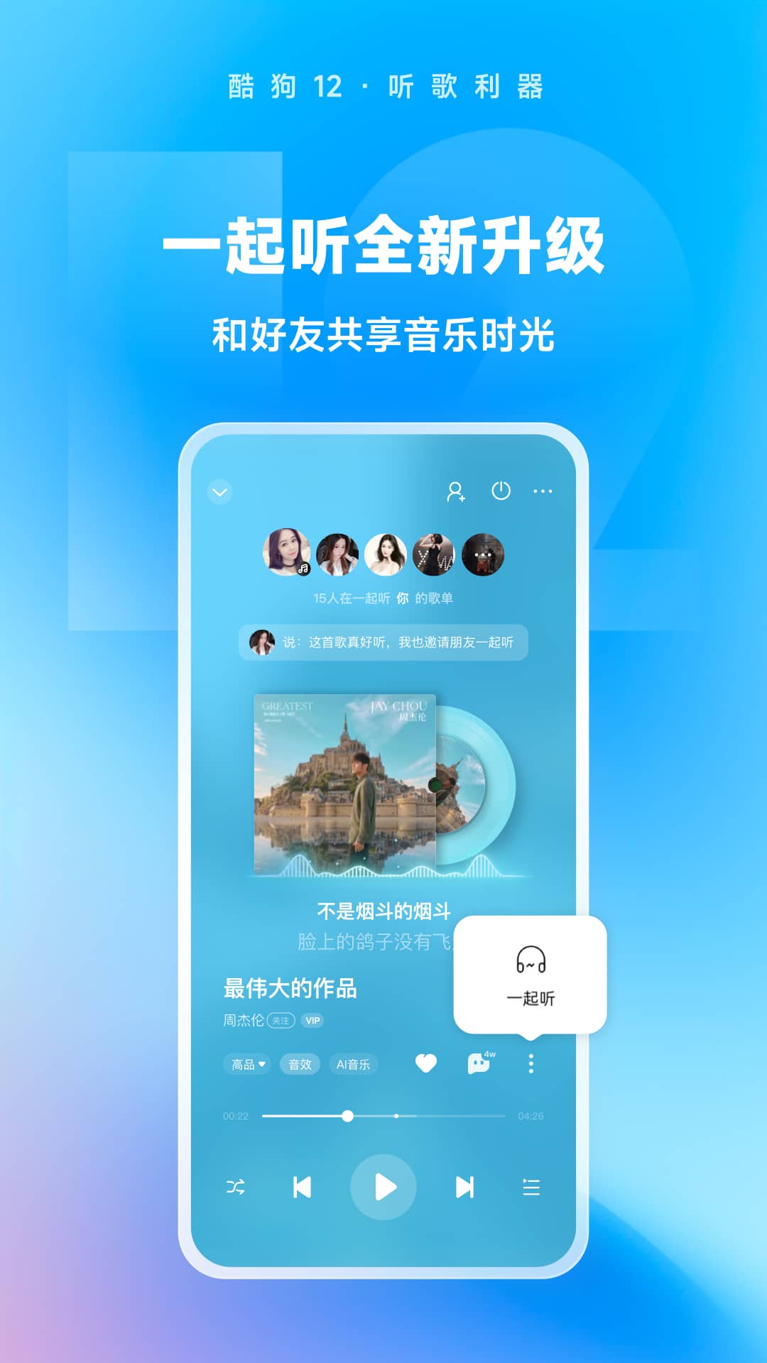一怒为红颜的诗截图