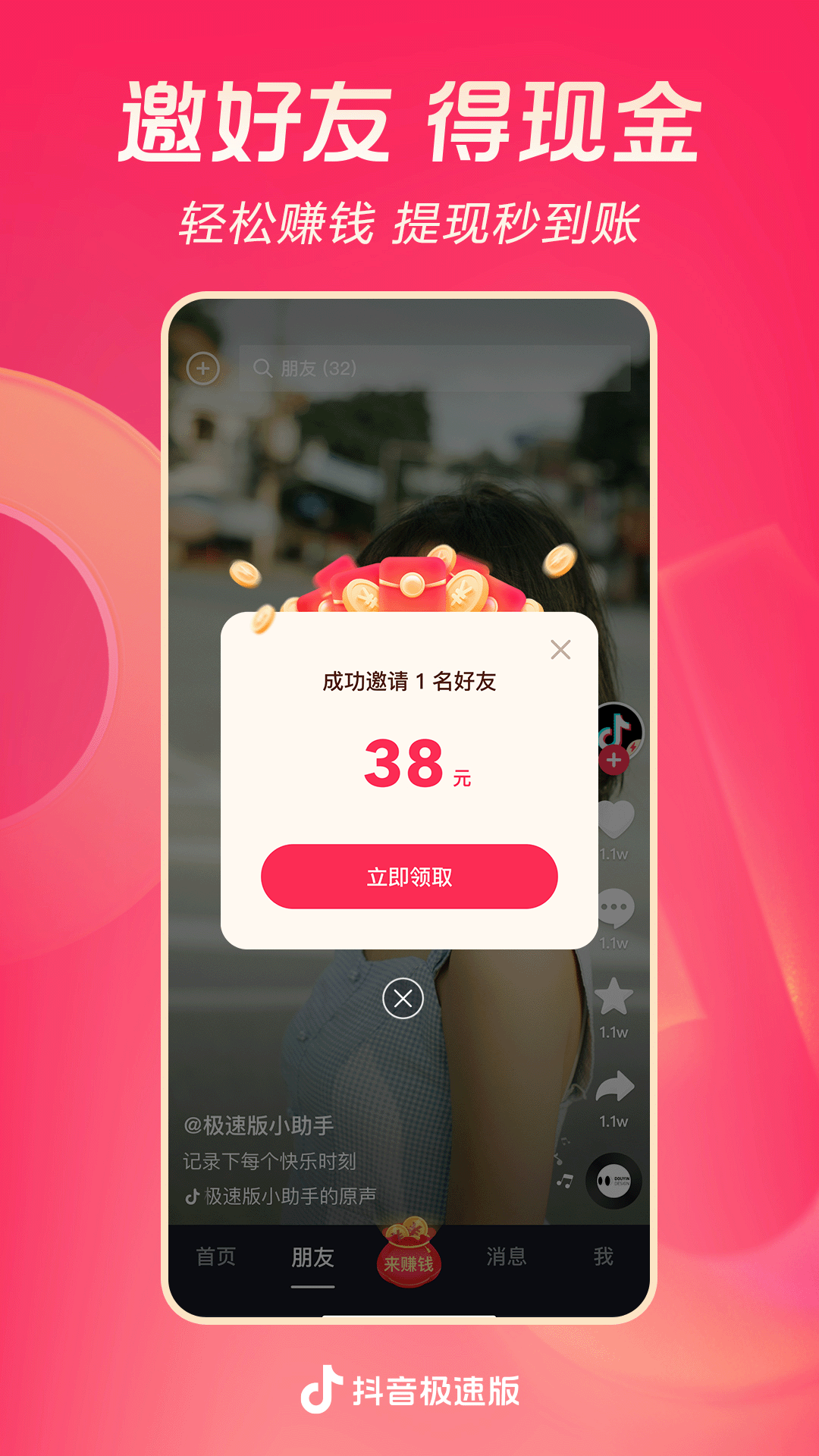 多足爬行昆虫截图