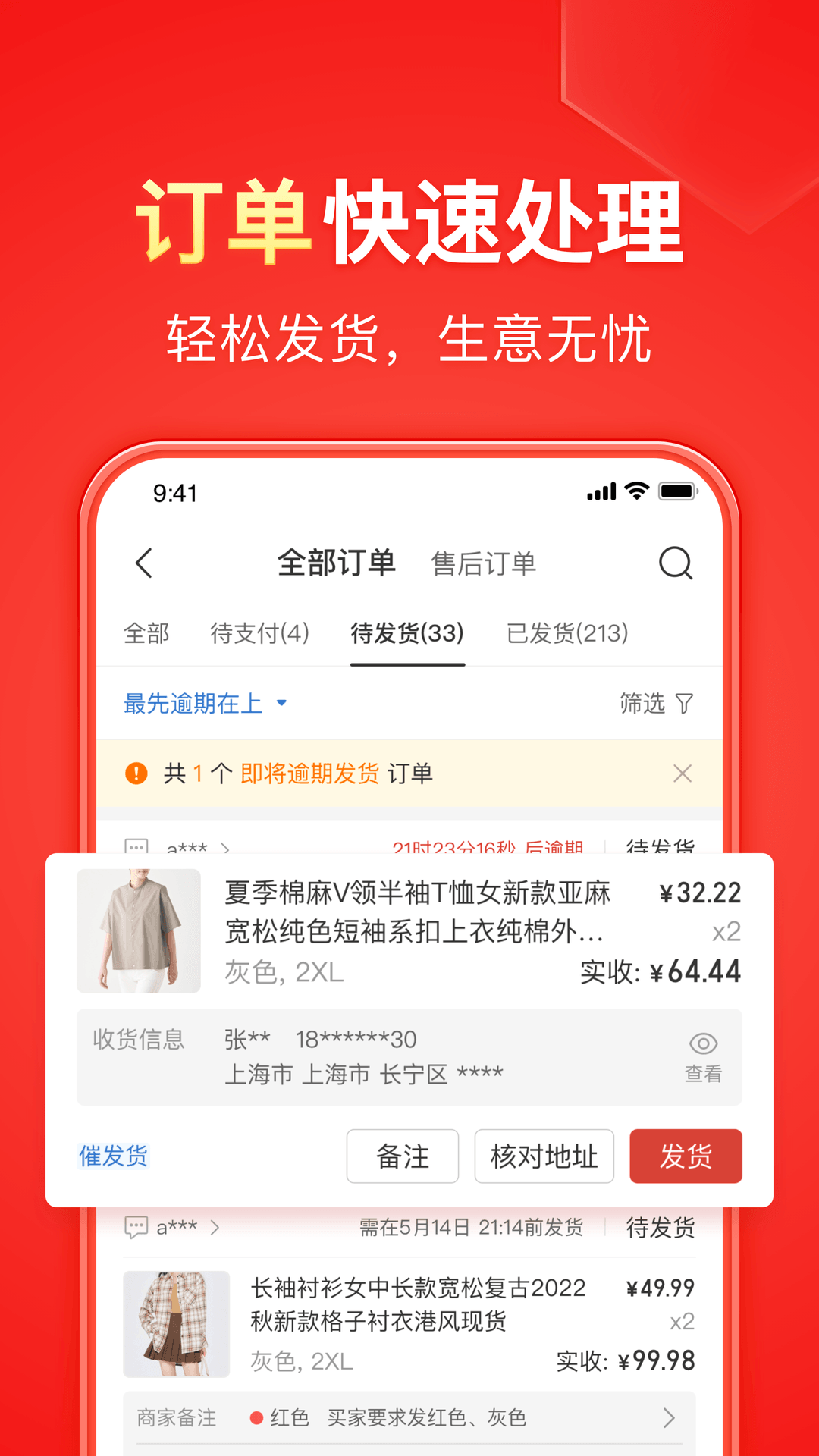 鞋里大脚趾的地方磨破了截图