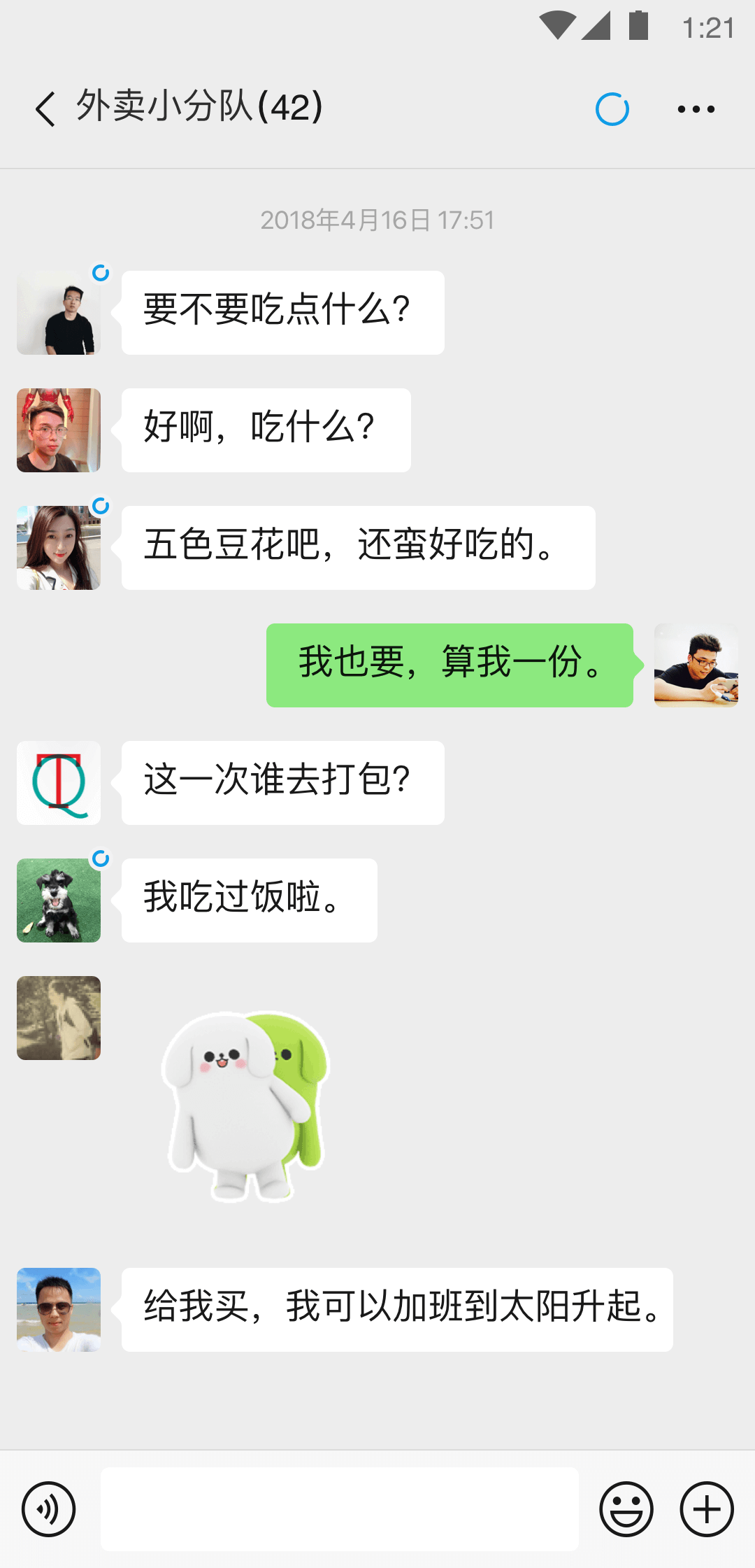 夫妻养狗狗把谁当主人了截图