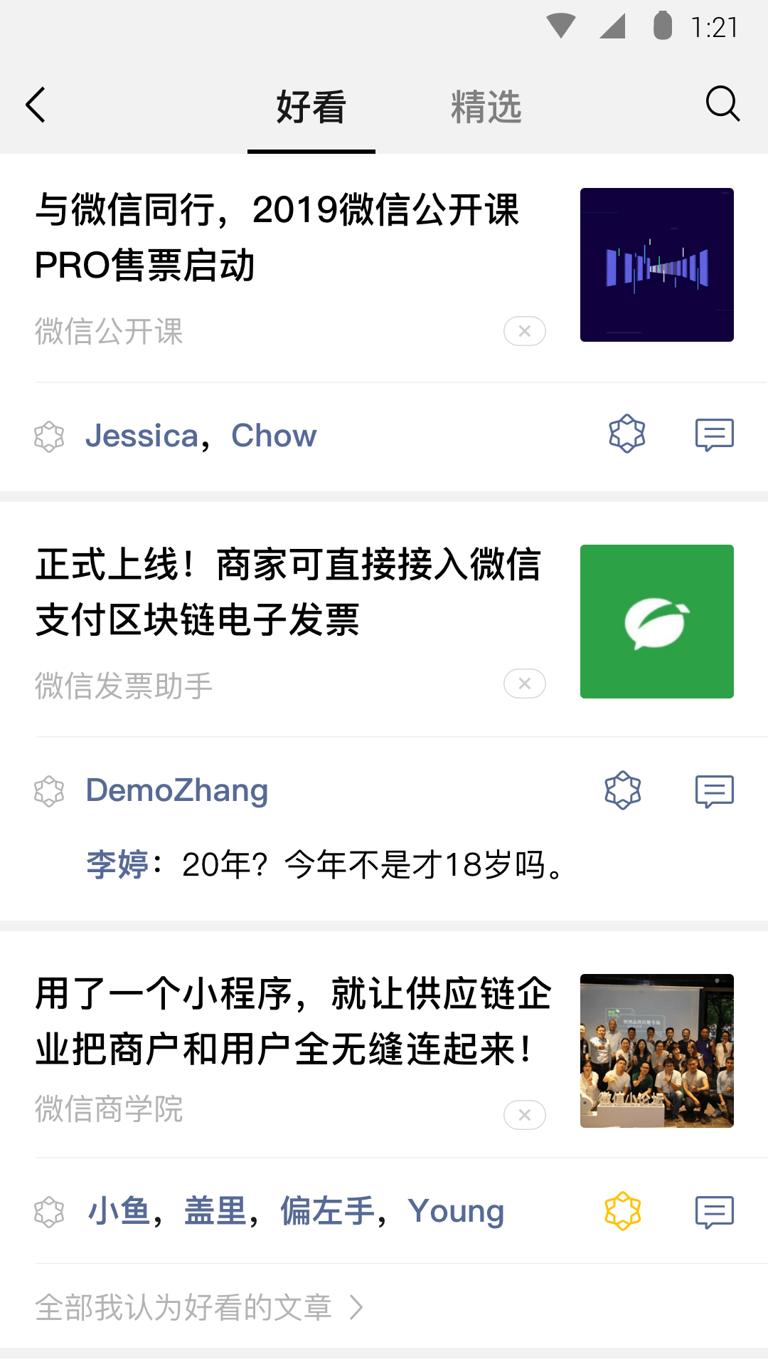 心语家园房租截图